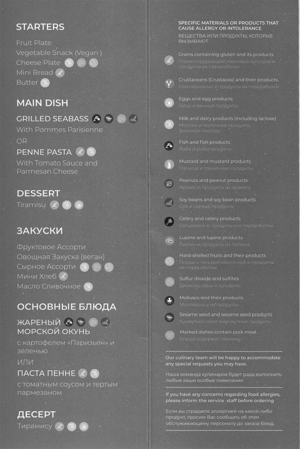 Питание от шеф-повара