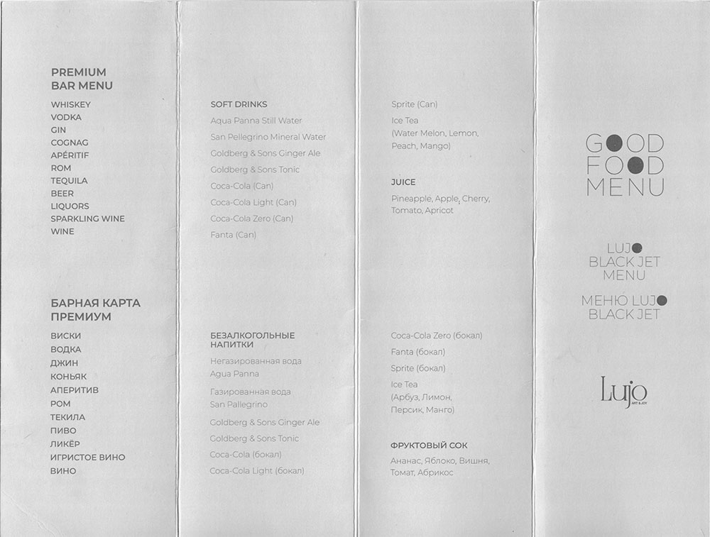 Питание от шеф-повара